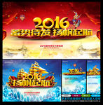 2016年会