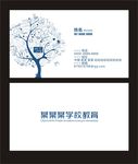 学校教育创意名片