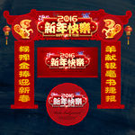 新年快乐