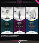 整形美容仪器X展架