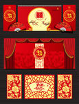 中式婚礼
