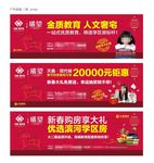 房地产广告
