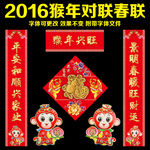 猴年对联春联