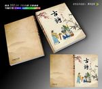 中国文学封面设计