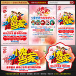 2016儿童摄影宣传单