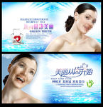 美丽从齿开始海报