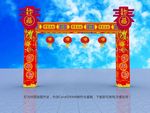 新年门头