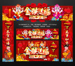 春节门头