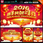 2016猴年