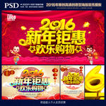 新年
