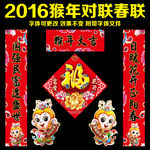 猴年春联对联