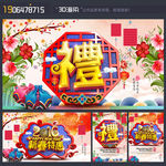 新年