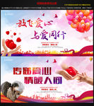 献爱心公益图片