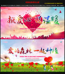 献爱心公益图片