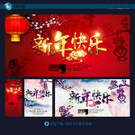 新年快乐