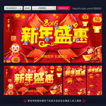 新年