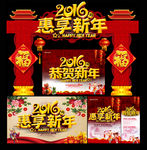 新年