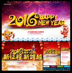 2016猴年