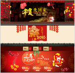 中国风年货节背景新年素材