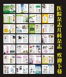 医院儿科手册