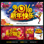 2016猴年