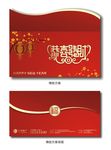 新年红包