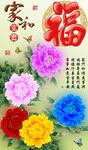 十字绣钻石画家和富贵福字牡丹