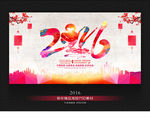 2016猴年