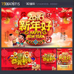 新年