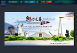 长春