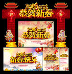 春节门头