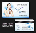 美容VIP卡