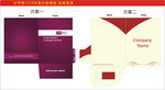 企业封套模版