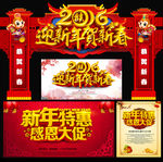 新年