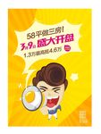 房地产开盘广告