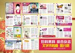 医疗杂志