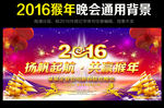 2016猴年晚会背景