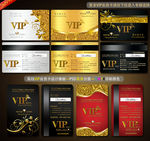 VIP卡