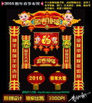 2016猴年春节装饰