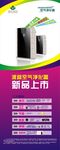 罗麦 派馨 空气 净化器