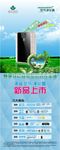 罗麦 派馨 空气 净化器