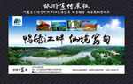 丹东旅游