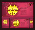 中式婚礼