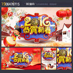 新年