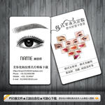 纹绣名片