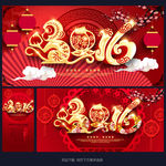 2016猴年