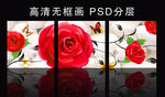 玫瑰装饰画