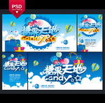 糖果海报