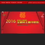新年背景