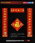 春节对联 春联 福字
